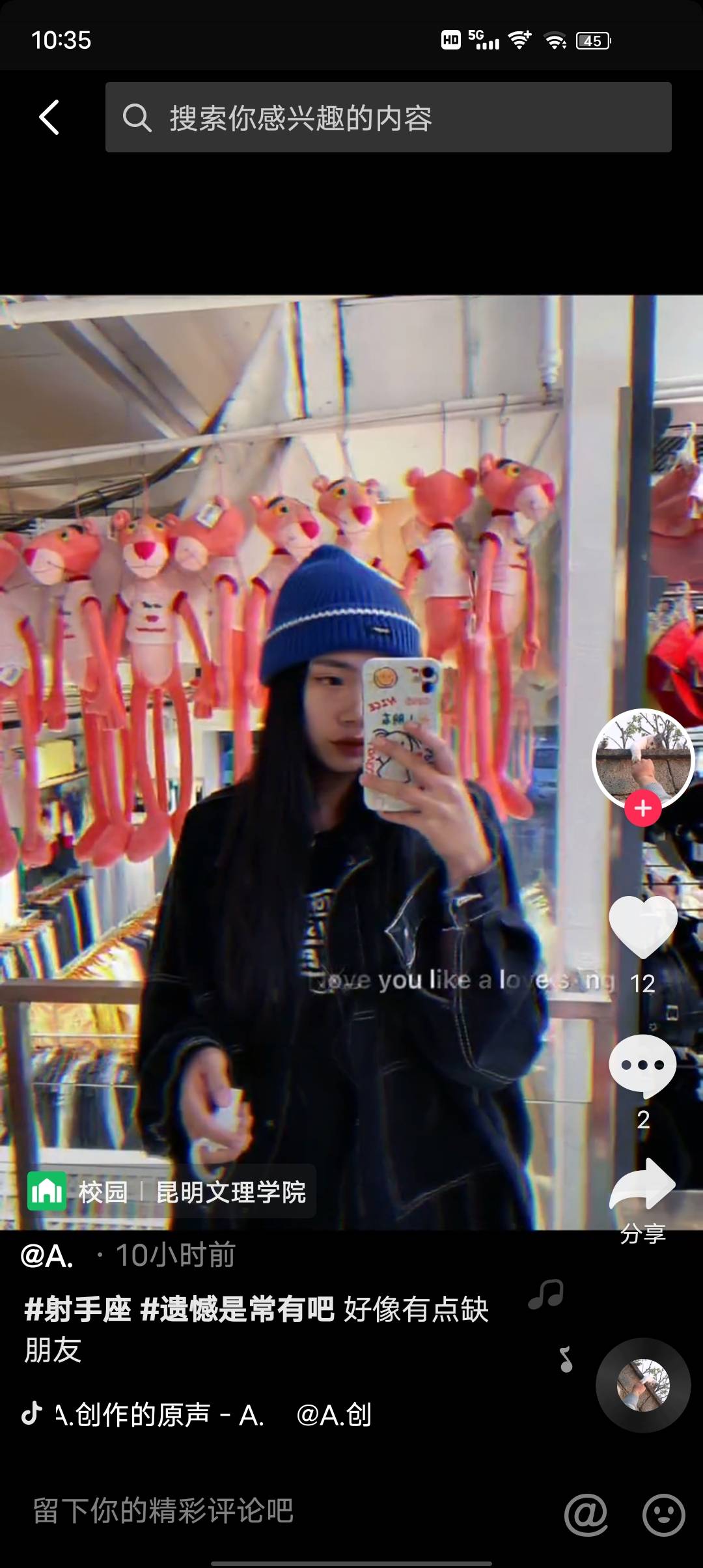 卡农里有没有情感大师，帮我分析一波我女朋友抖音发这个文案是什么意思，我问她，她说65 / 作者:温柔- / 