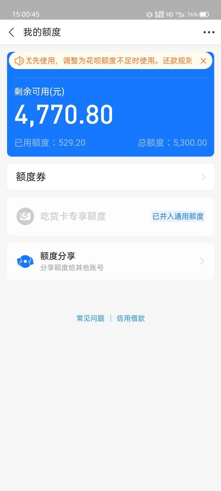 谁可以截图个花呗图片有额度的，，谢谢老哥

35 / 作者:陆羽 / 