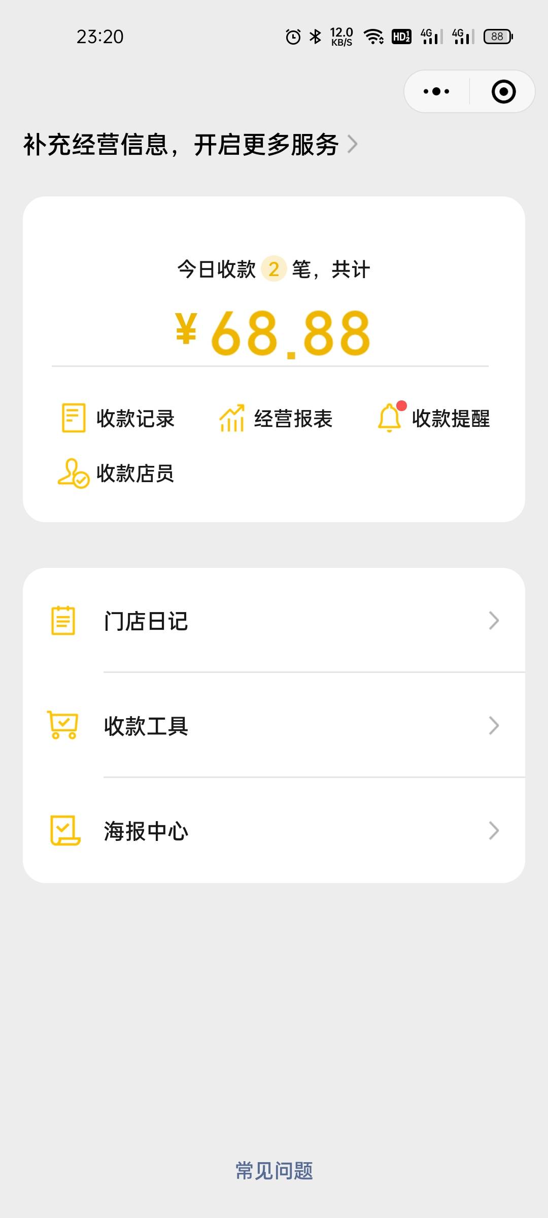 打卡，现在的车，越来越难找了，每天得几十收入。

83 / 作者:hong541804111 / 