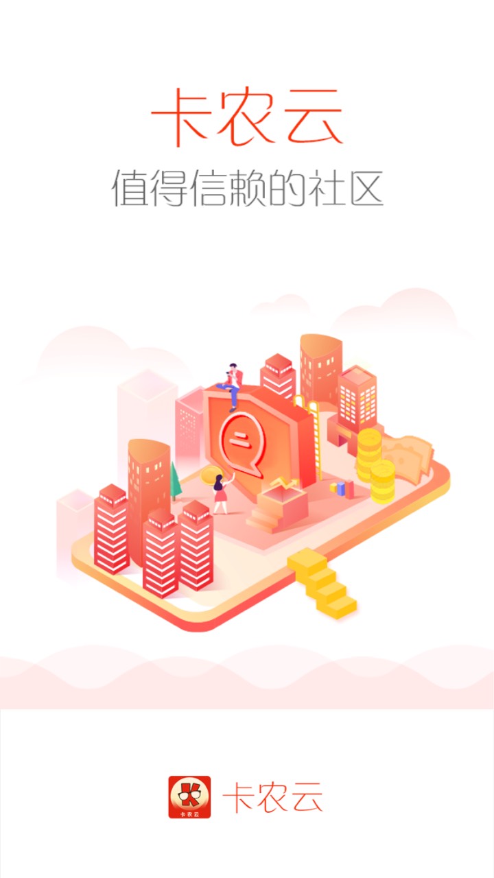 卡农云，值得信赖的社区。。。真讽刺

28 / 作者:有志青年志愿者 / 