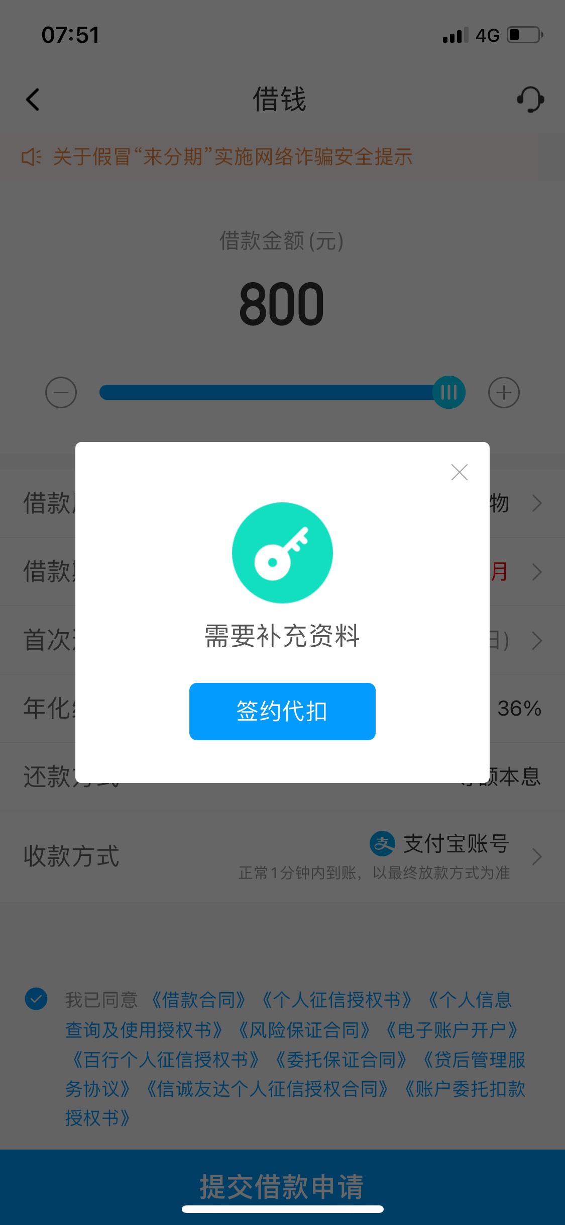 来分期总是绑定不了zfb免密 签约代扣然后就会自动关闭 然后又返回第一步 有没有老哥知96 / 作者:24188 / 