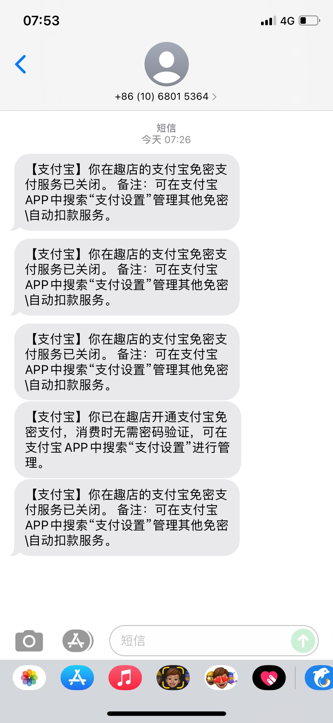 来分期总是绑定不了zfb免密 签约代扣然后就会自动关闭 然后又返回第一步 有没有老哥知7 / 作者:24188 / 