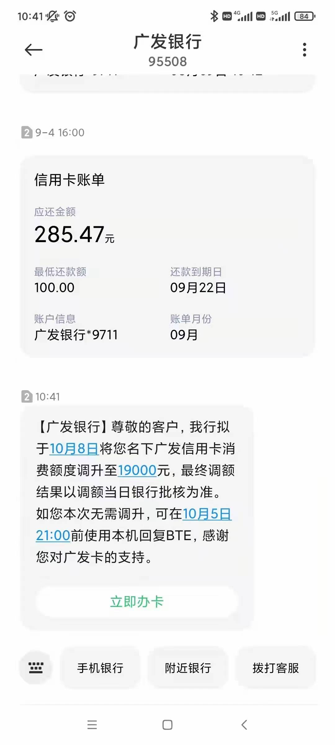 提额攻略
招商银行信用卡是所有银行信用卡中提额最容易的信用卡之一,只要懂得正确的54 / 作者:V200077722 / 提额攻略
招商银行信用卡是所有银行信用卡中提额最容易的信用卡之一,只要懂得正确的54 / 作者:V200077722 /