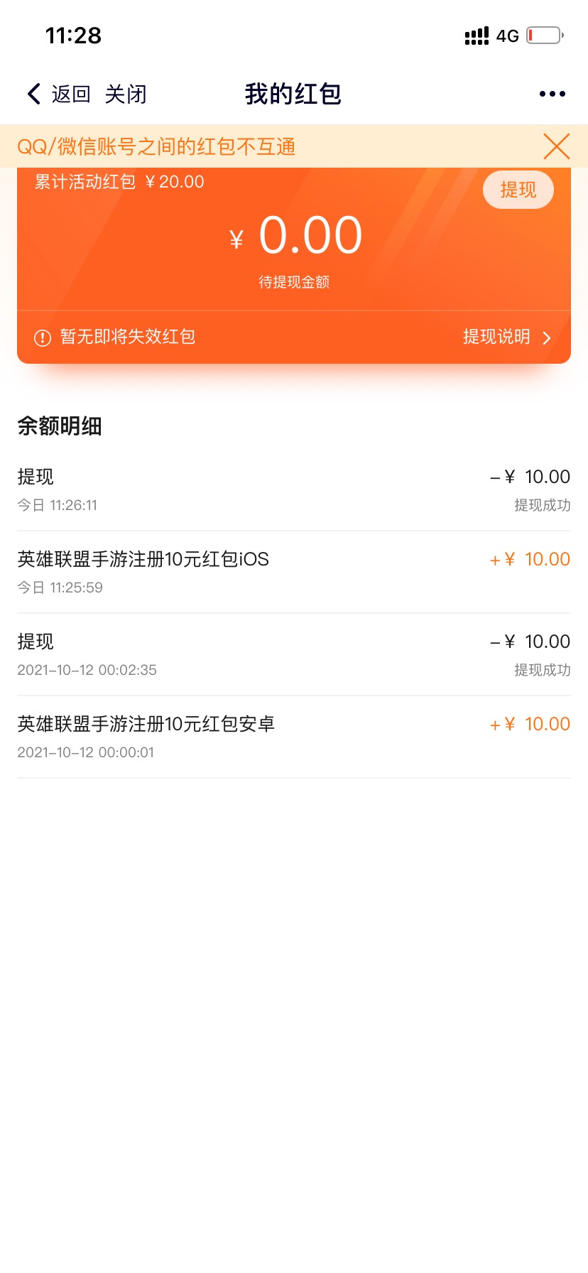 果机这次挺坚挺啊，一下子又领了五个包，昨天果机领了两个没到，浪费两个号

67 / 作者:星云宝 / 