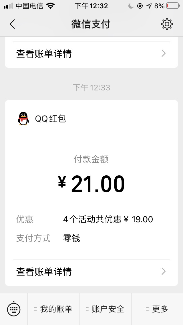 首发大毛，有广东农信卡的老哥18大毛，撸到的老哥看心情打赏点，说下步骤，gzh关注小91 / 作者:等车了 / 