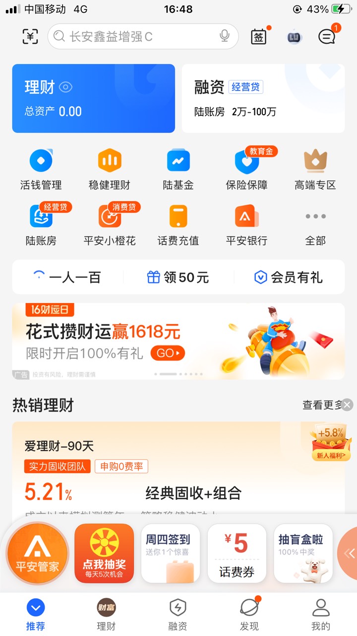 平安期货88毛
入口陆金所首页右下角168就是（看图）
登录陆金所，找到首页右下角168红24 / 作者:352312752 / 