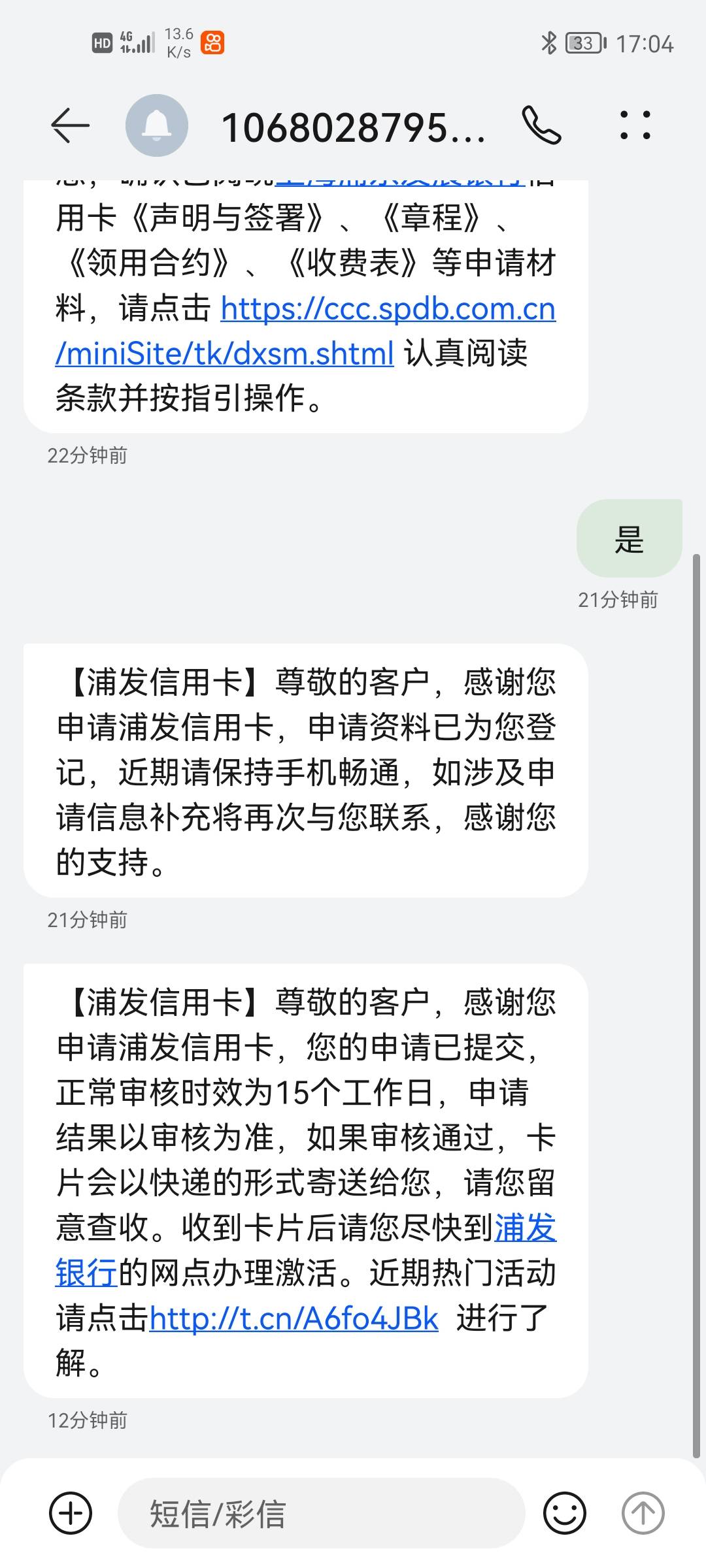 浦发怎么查额度呢？


75 / 作者:二驴蛋子 / 