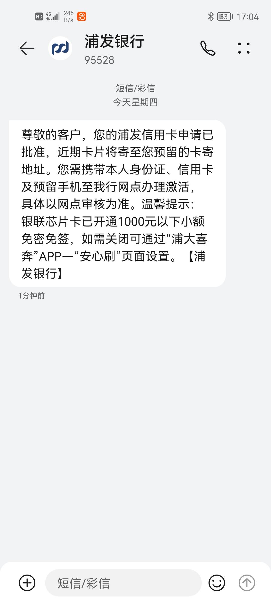 浦发怎么查额度呢？


94 / 作者:二驴蛋子 / 
