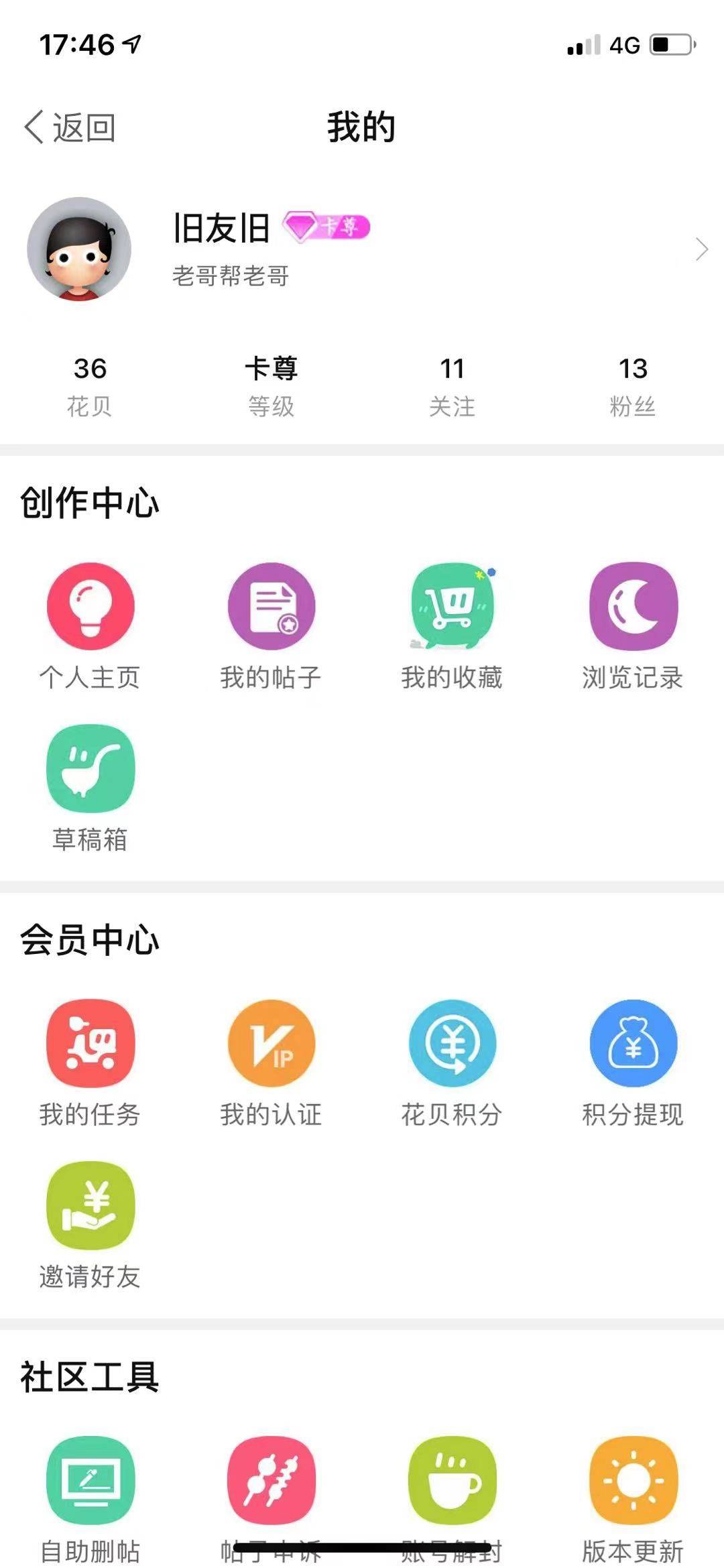 有店小友的来一个，留言，我加，帮朋友T个太平红包，25的给5毛回20，卡怪锁主页勿扰
26 / 作者:自古美人都是妖 / 
