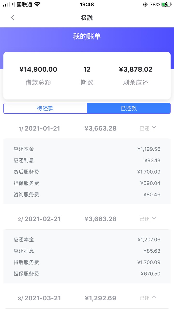 你我贷这个服务费，担保费    投诉的话退么

33 / 作者:简单爱爱简单 / 