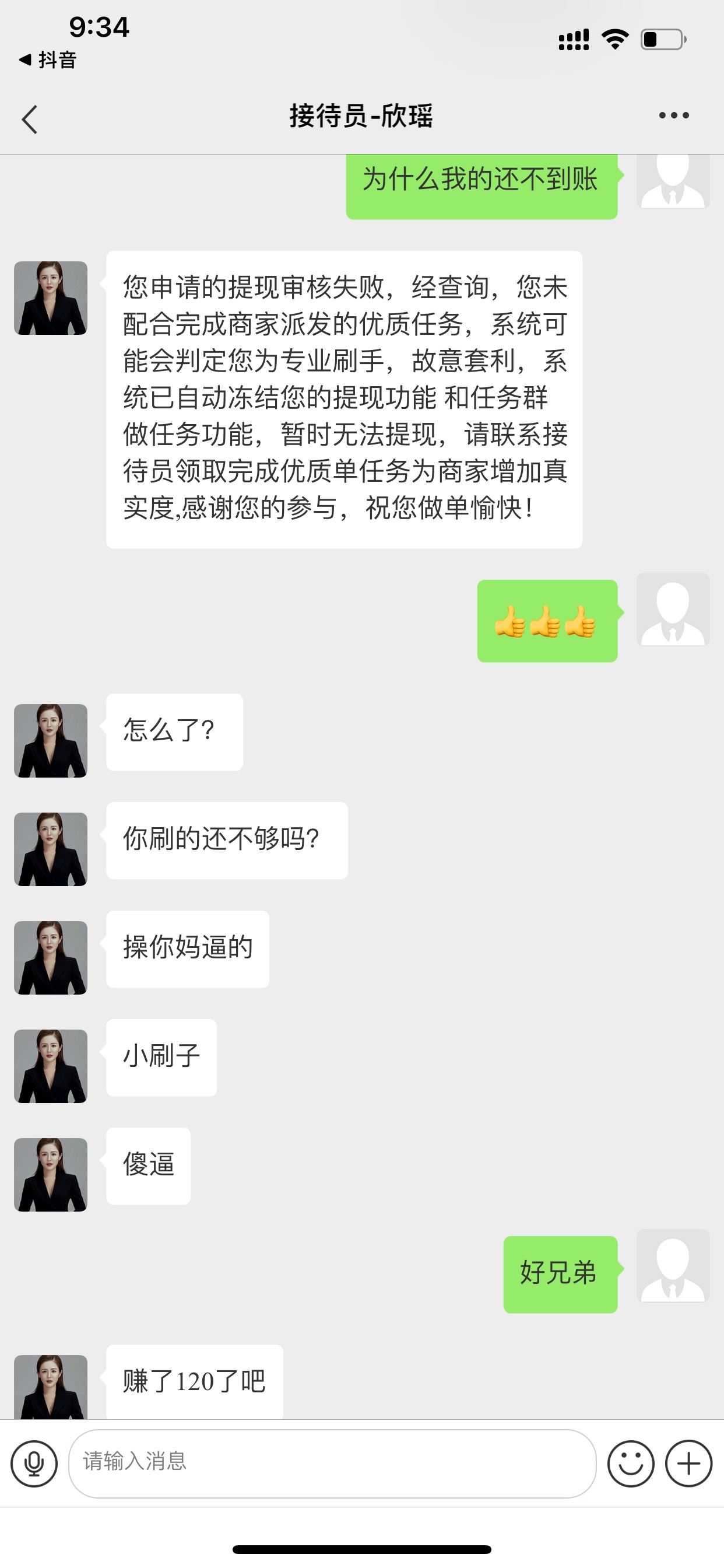 大爷的哈哈哈哈卧槽！！



62 / 作者:琴酒. / 