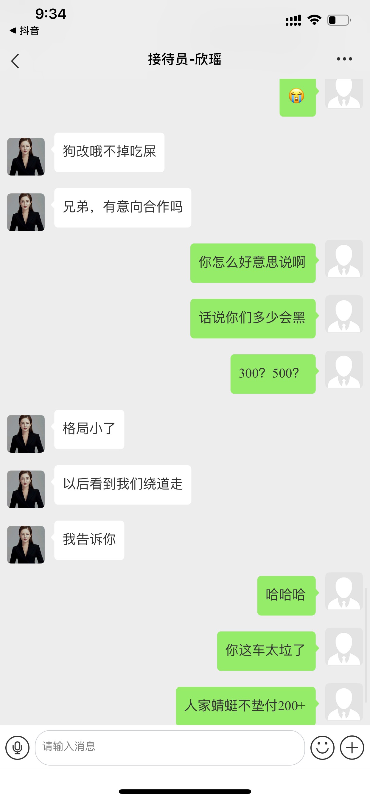 大爷的哈哈哈哈卧槽！！



92 / 作者:琴酒. / 