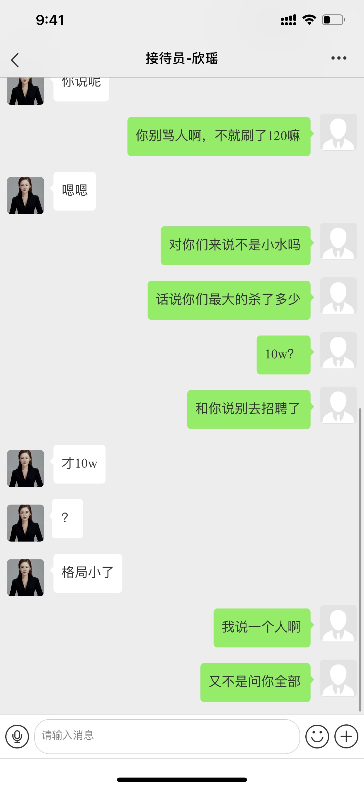 大爷的哈哈哈哈卧槽！！



37 / 作者:琴酒. / 