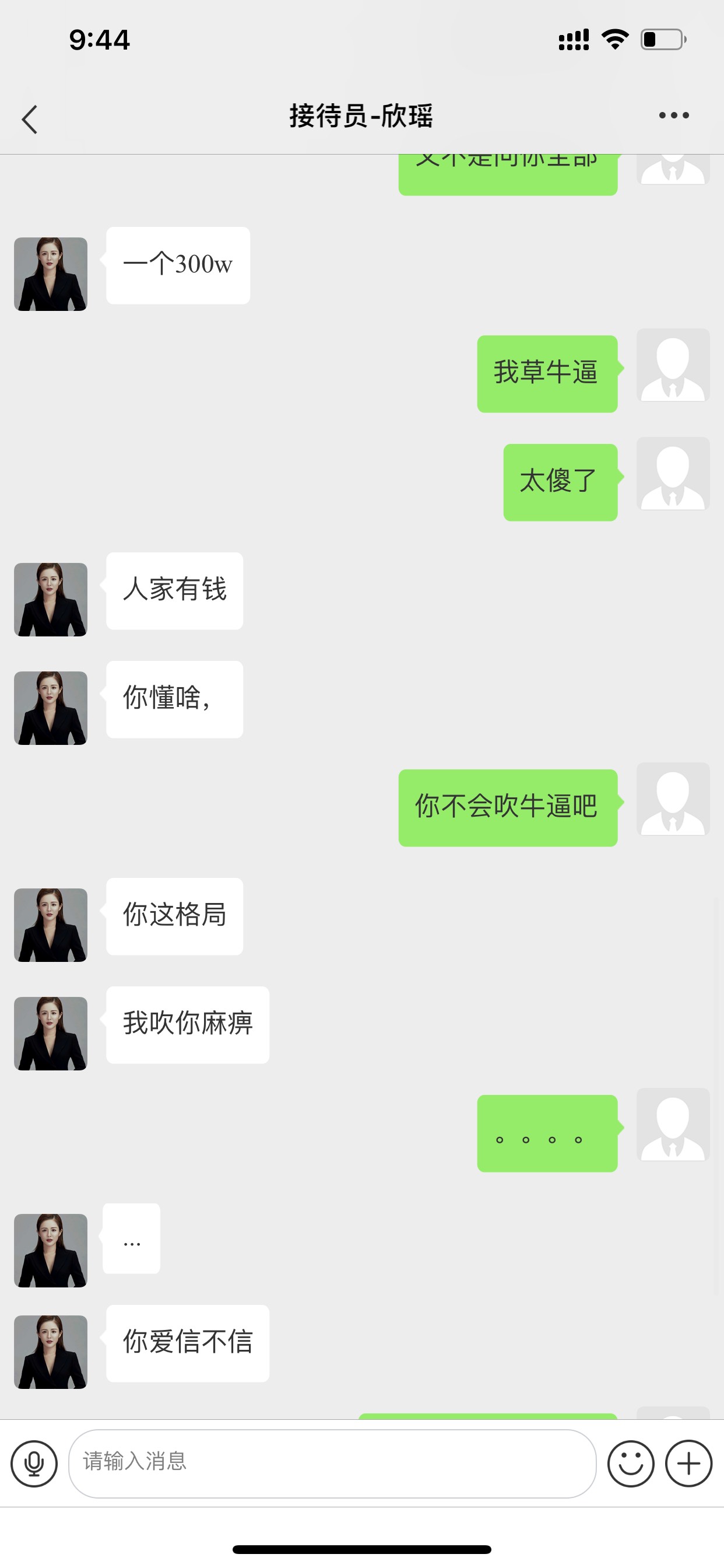 大爷的哈哈哈哈卧槽！！



62 / 作者:琴酒. / 