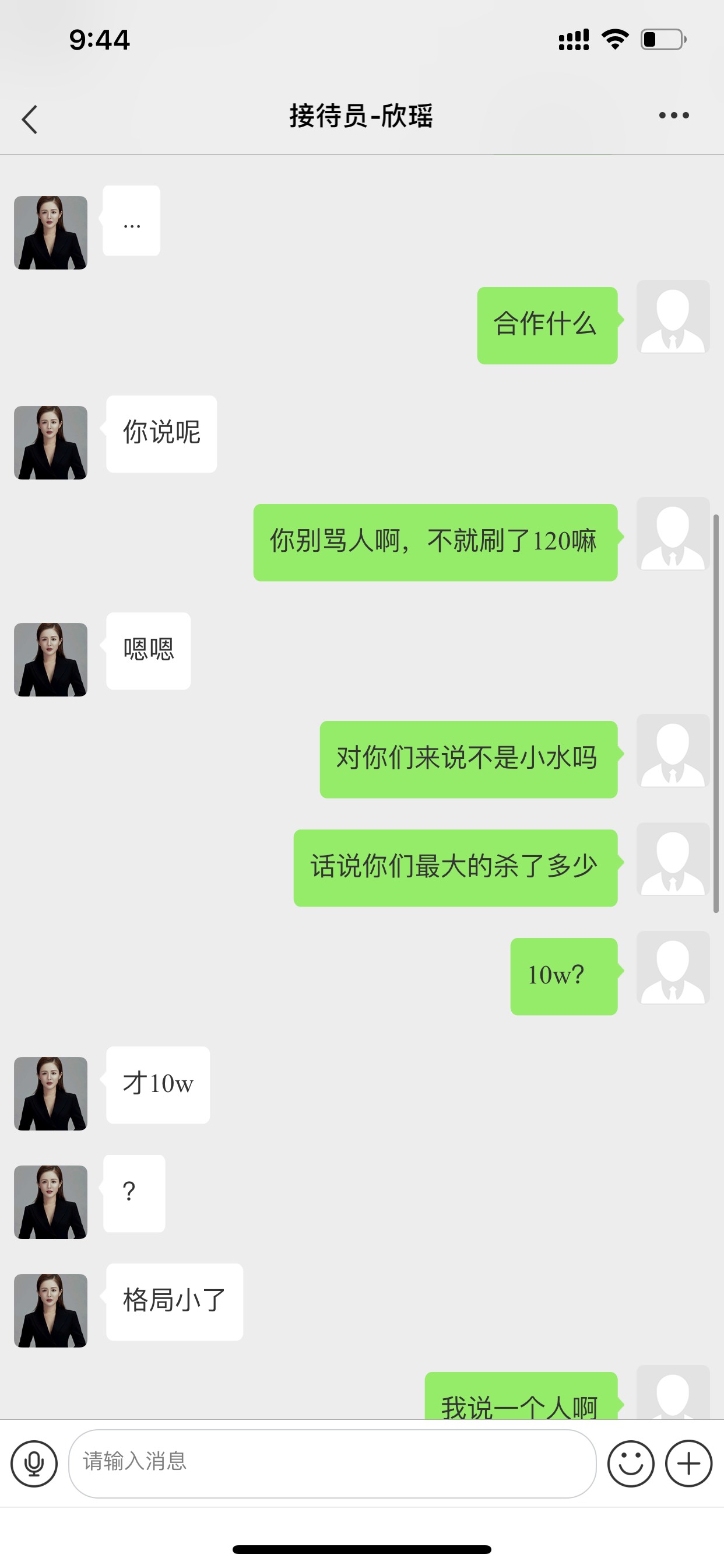 大爷的哈哈哈哈卧槽！！



34 / 作者:琴酒. / 