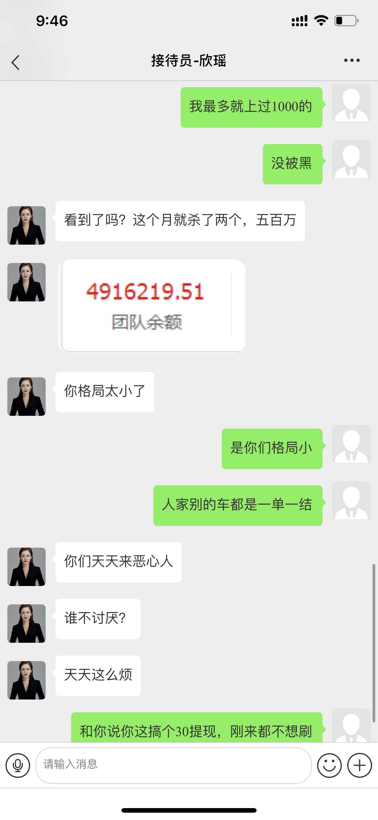 大爷的哈哈哈哈卧槽！！



76 / 作者:琴酒. / 
