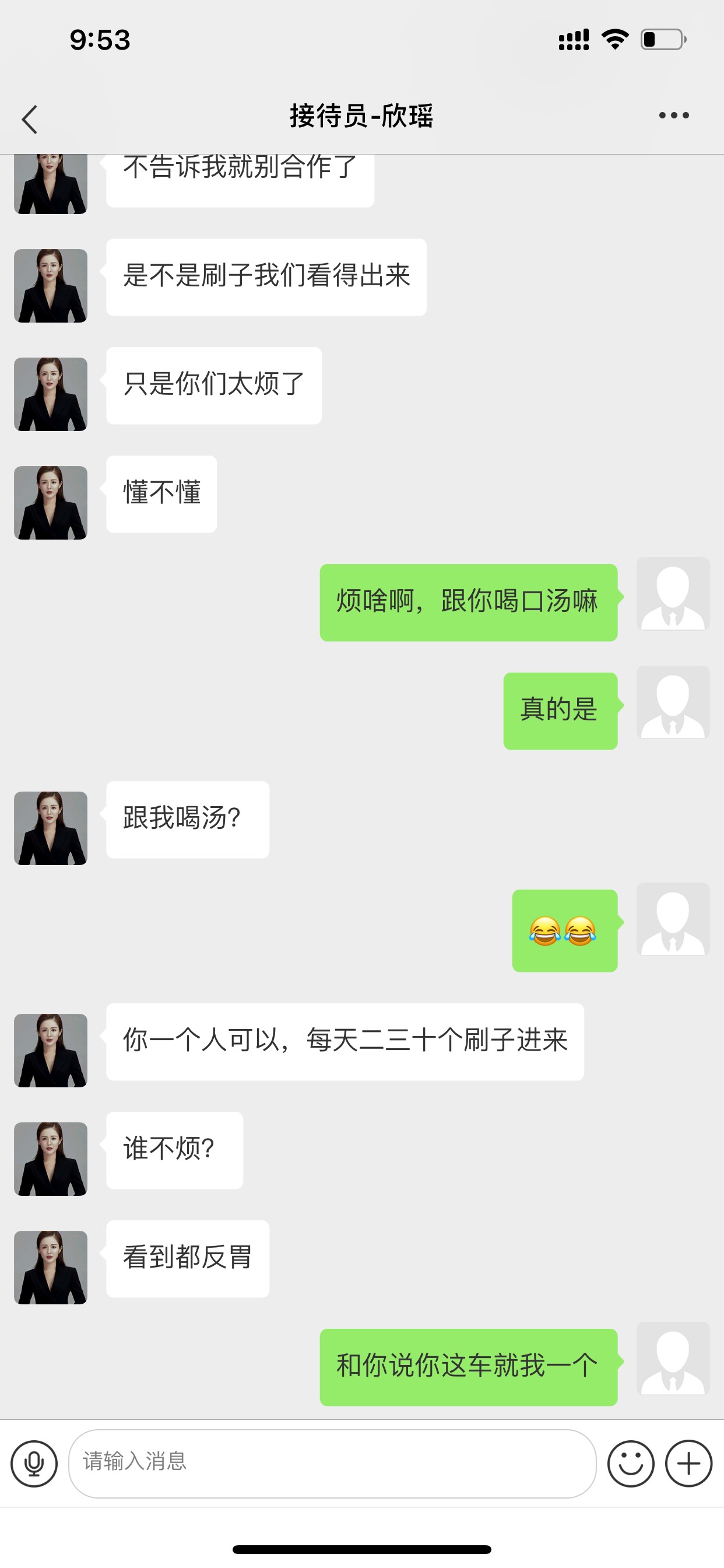 大爷的哈哈哈哈卧槽！！



21 / 作者:琴酒. / 