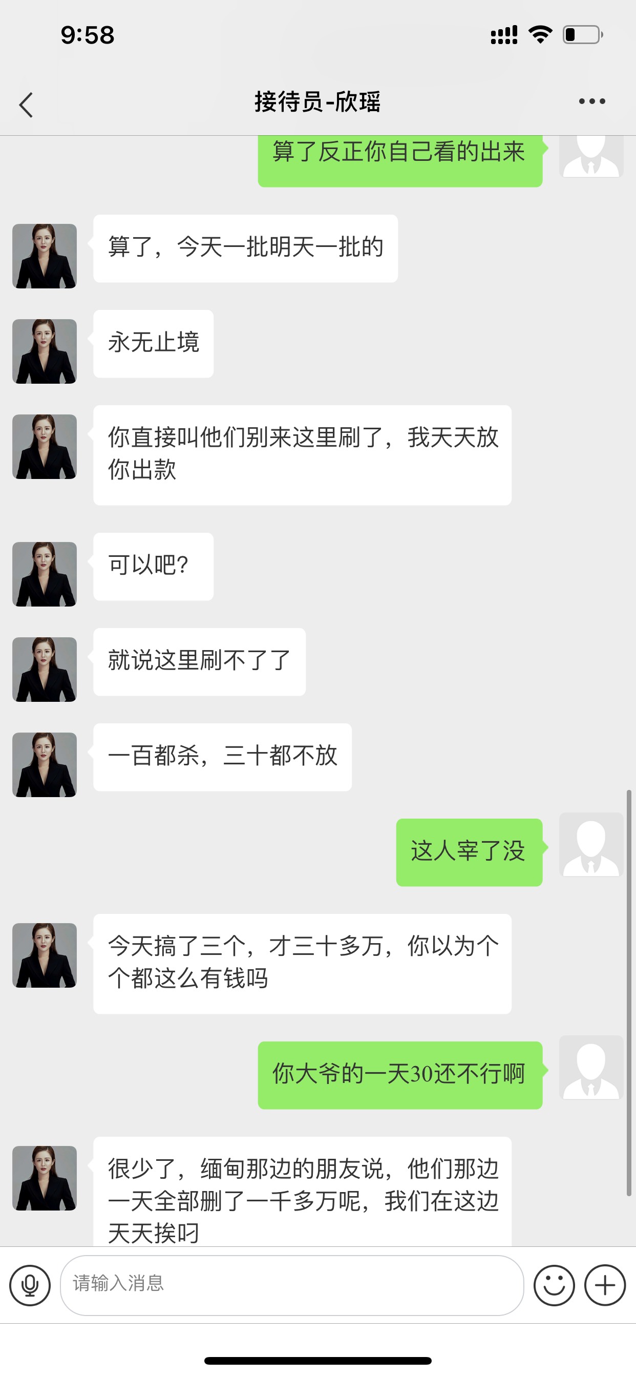 大爷的哈哈哈哈卧槽！！



6 / 作者:琴酒. / 