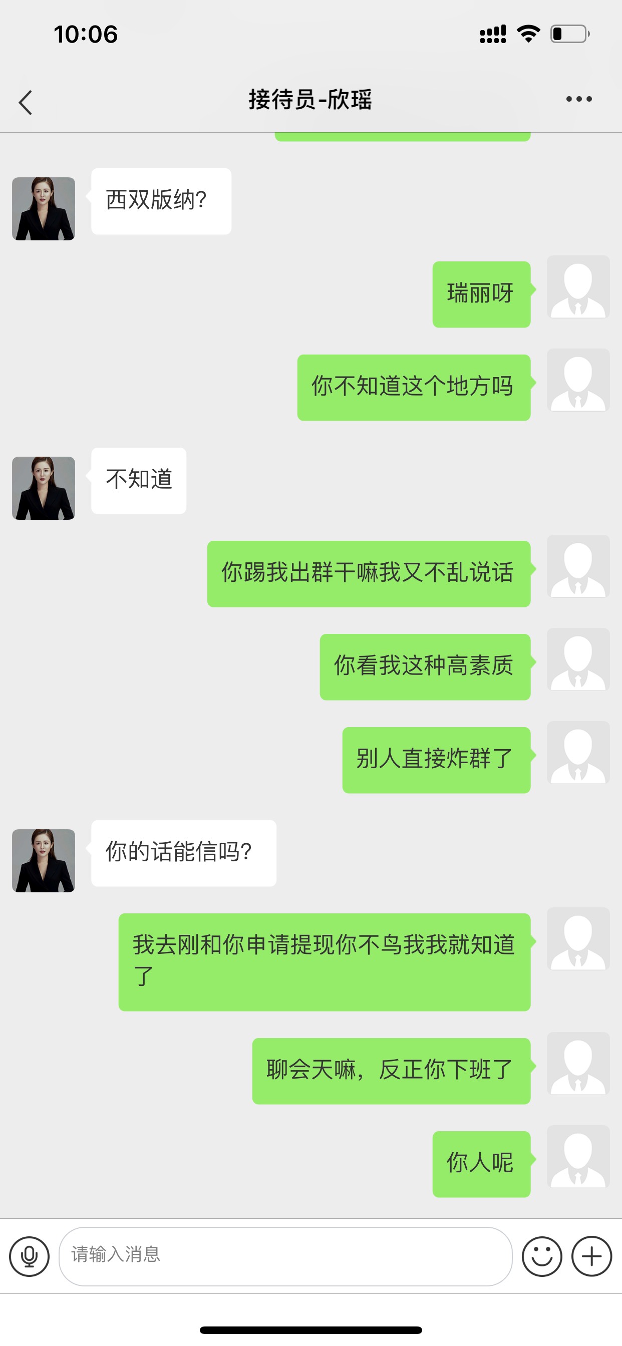 大爷的哈哈哈哈卧槽！！



75 / 作者:琴酒. / 
