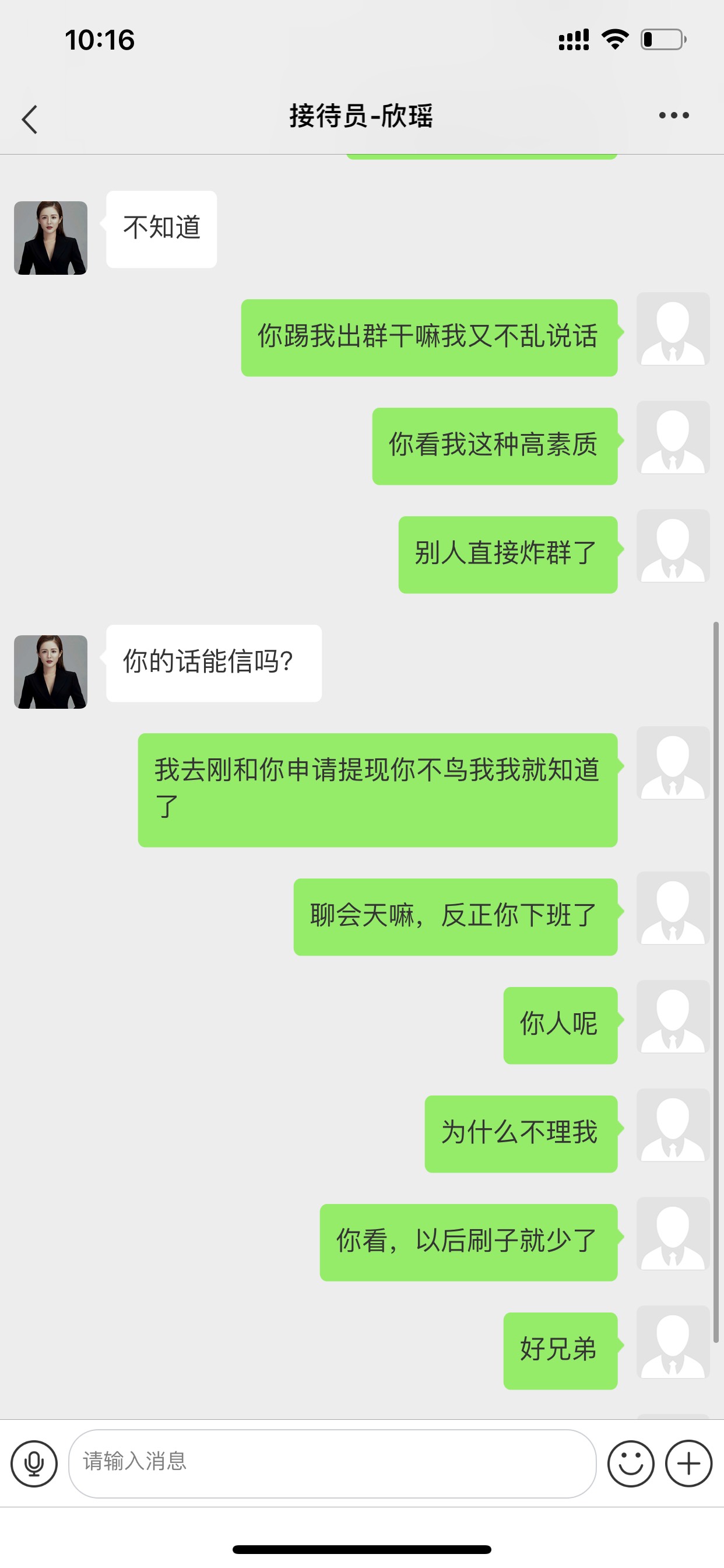 大爷的哈哈哈哈卧槽！！



77 / 作者:琴酒. / 