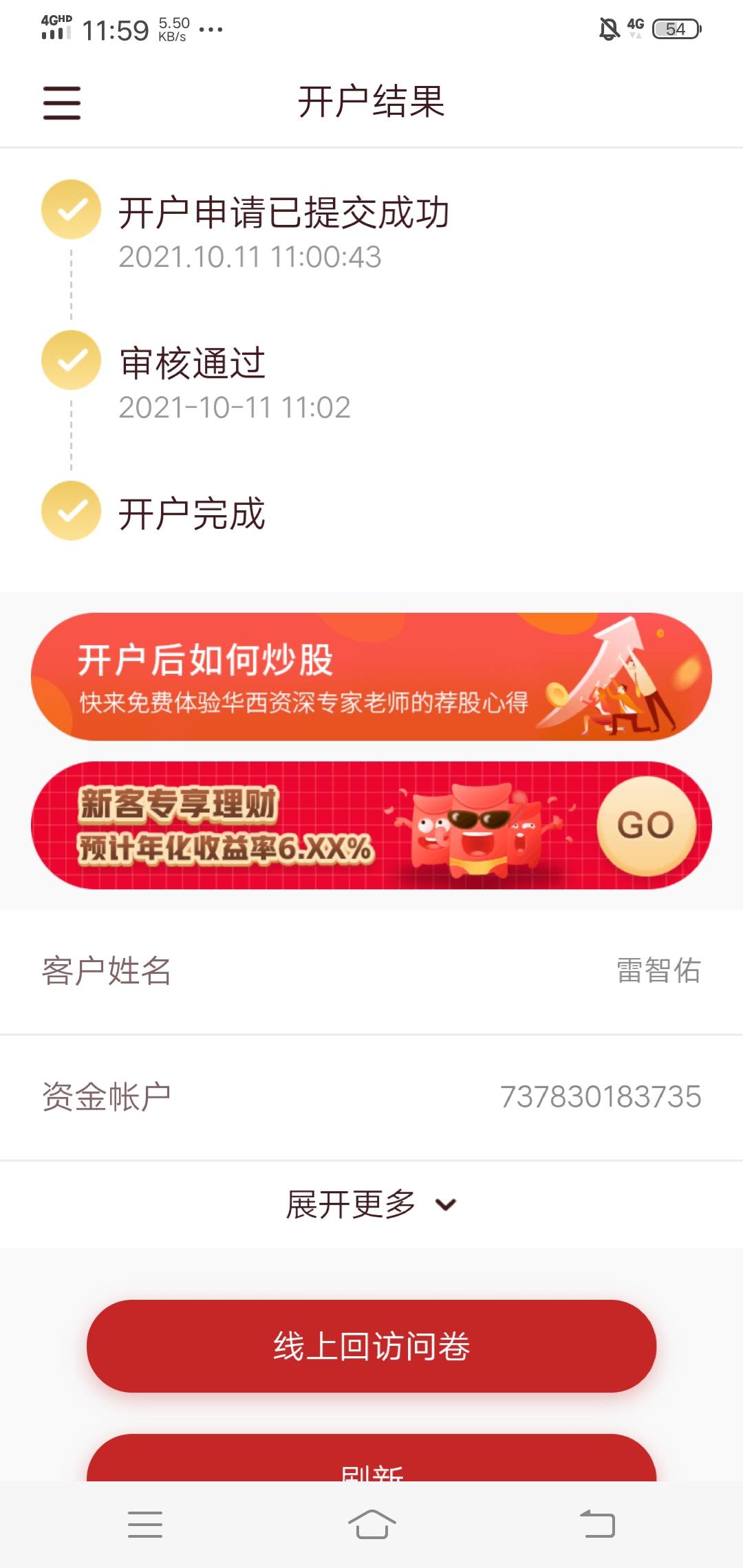 多谢老哥分享的短线王开华西，50卡秒单。



34 / 作者:余欢水 / 