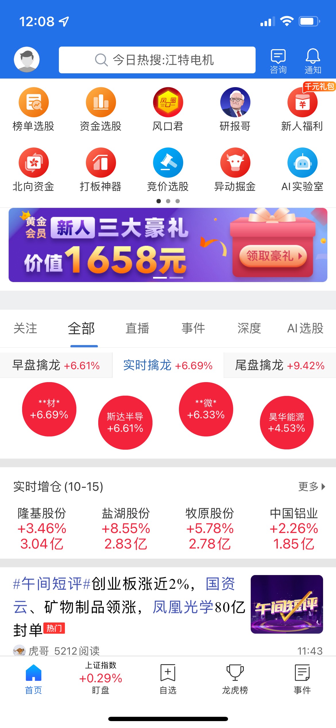 多谢老哥分享的短线王开华西，50卡秒单。



53 / 作者:暗里着迷— / 