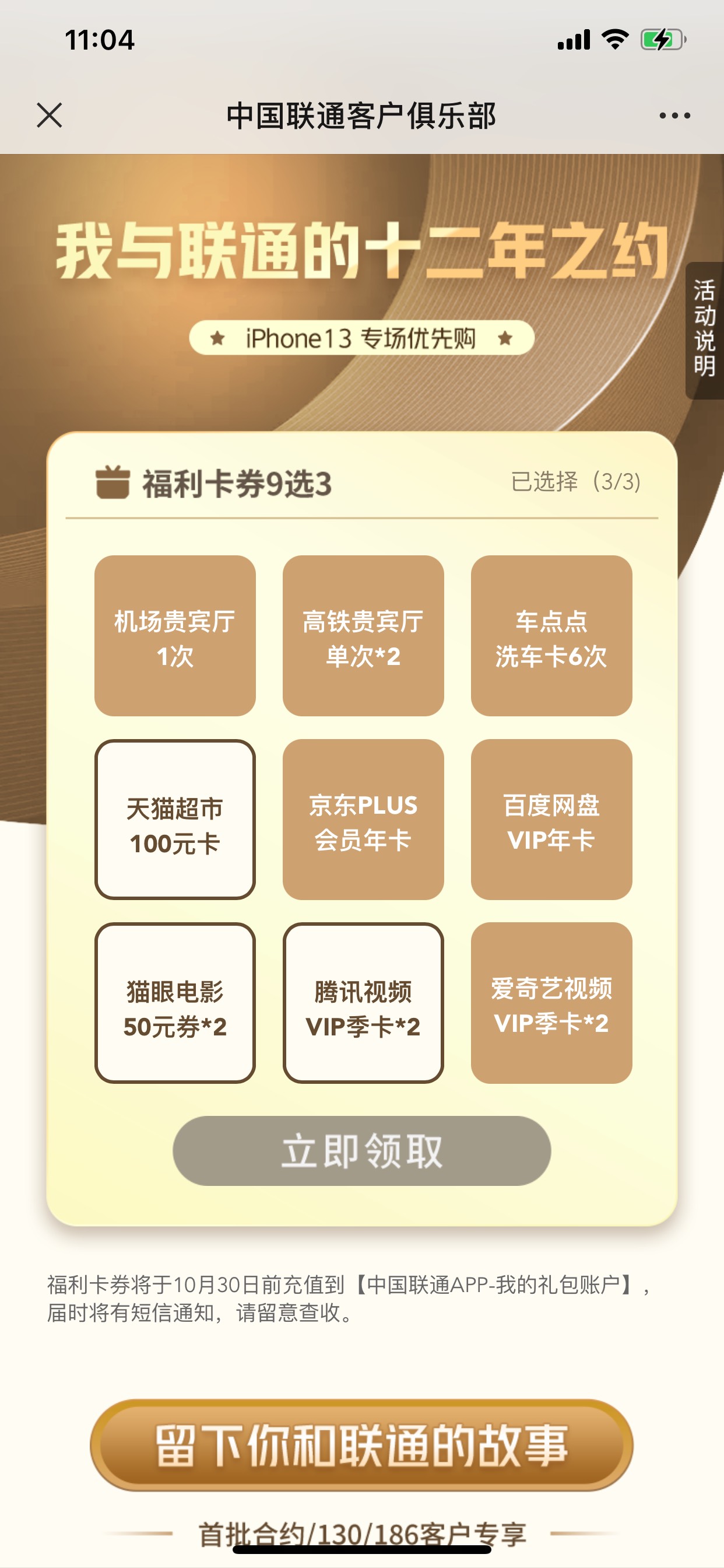 冲冲冲

68 / 作者:小小吴啊 / 