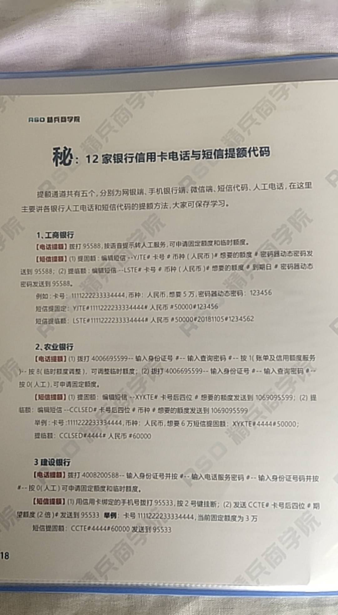 短信提升额度
有卡可以试试

58 / 作者:V200077722 / 
