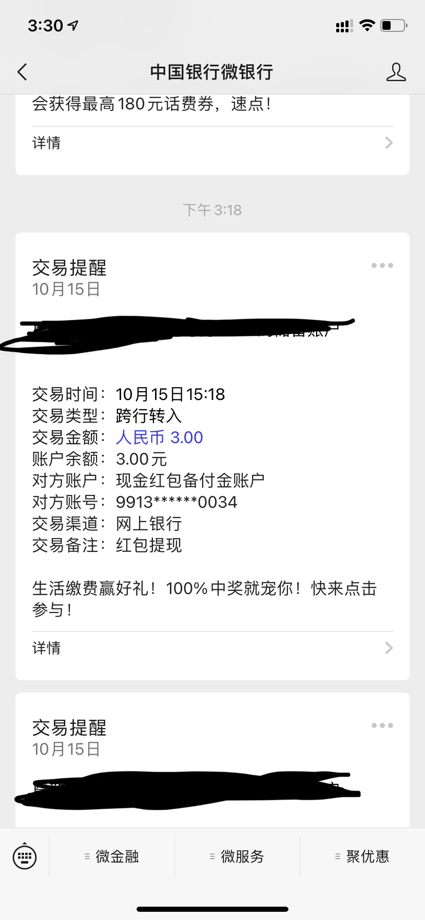 这两天老是收到不知名的转账，这是怎么了


32 / 作者:一支红南京 / 
