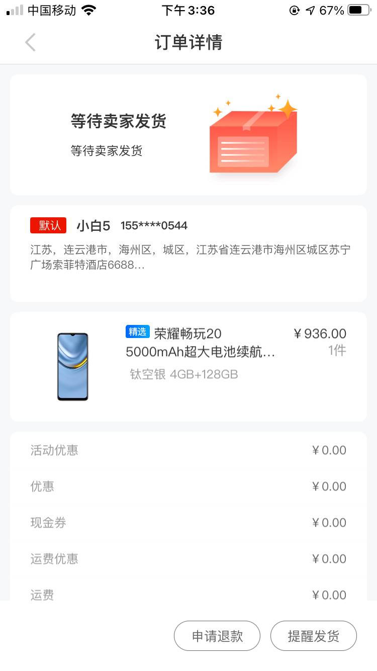 羊小咩现在都是在走这款吗？出库就回了，还蛮快的。

3 / 作者:+v18555400172 / 