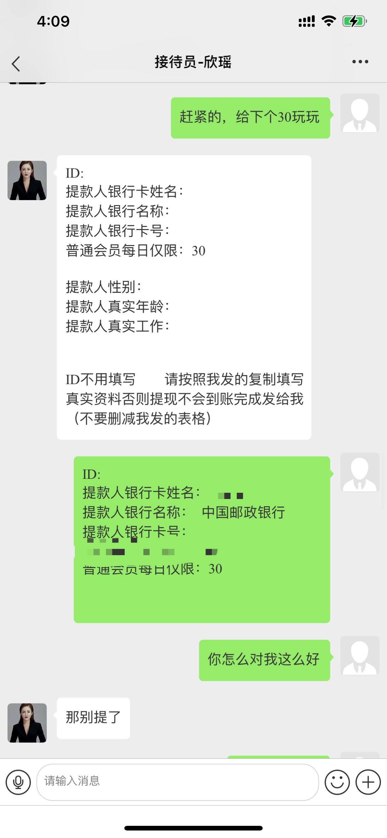 昨晚后续，哈哈哈哈哈车名给你们发出来了避雷避雷




26 / 作者:琴酒. / 