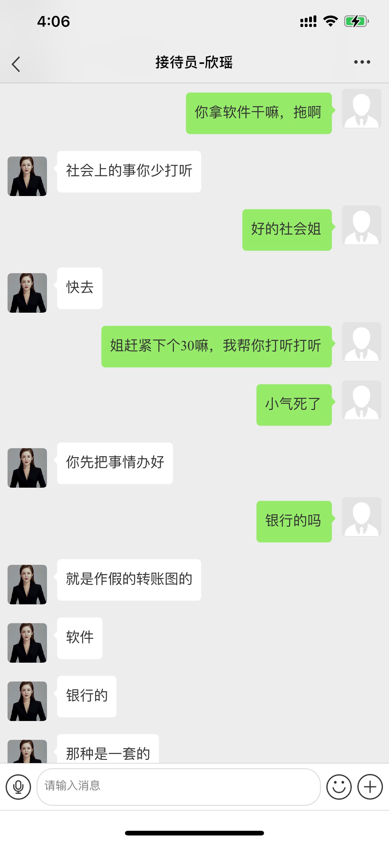 昨晚后续，哈哈哈哈哈车名给你们发出来了避雷避雷




85 / 作者:琴酒. / 