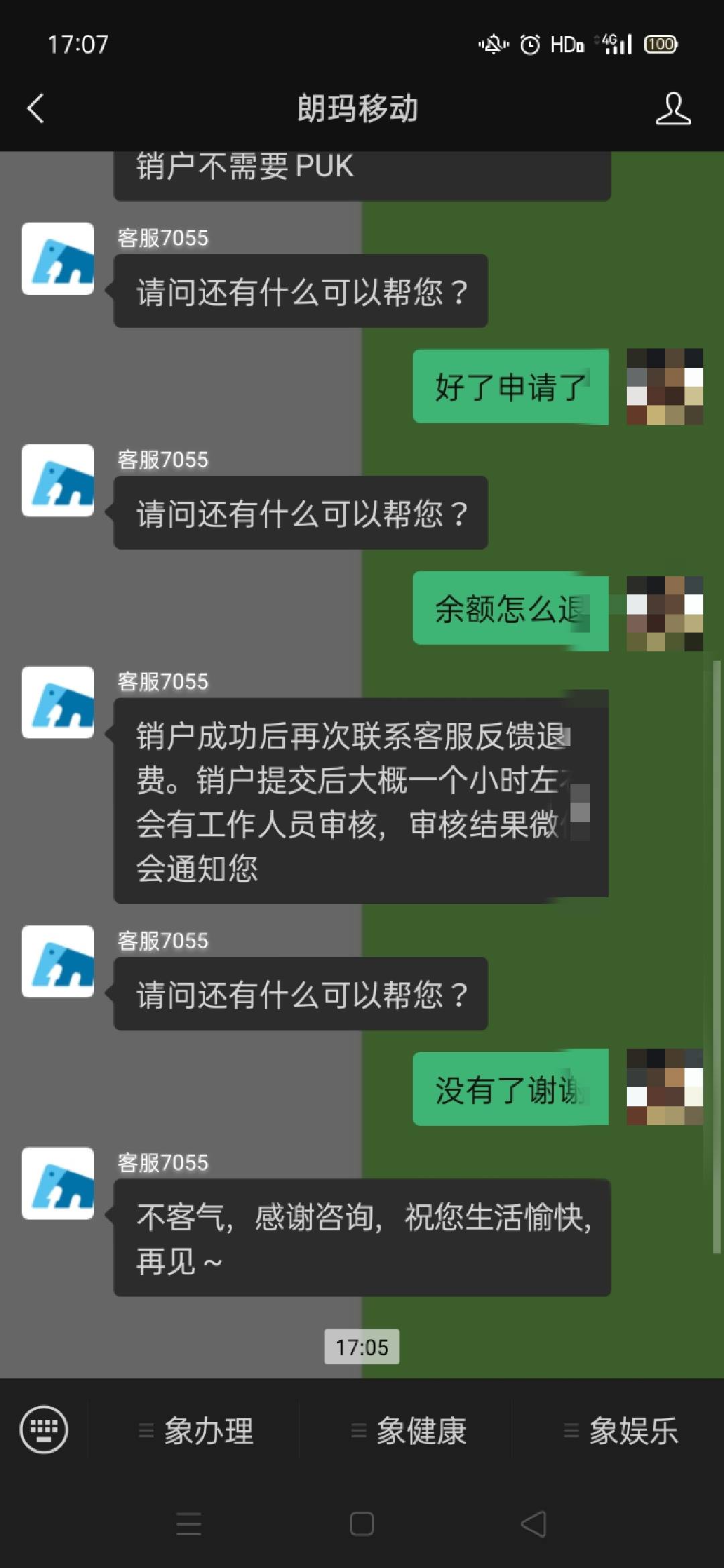 民生通讯app账号密码(民生通讯app账号密码怎么设置)
