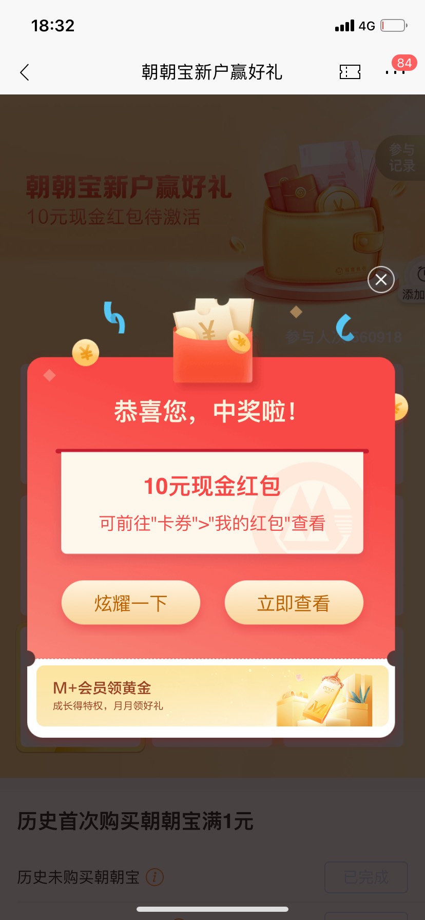 招行10毛 app搜朝朝宝新户

76 / 作者:125715 / 