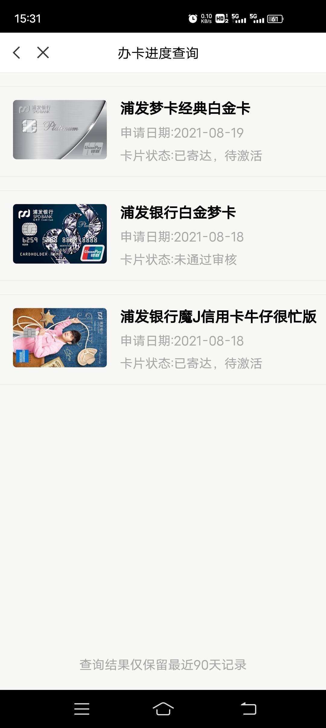 浦发回访人员说工作单位电话打不通还能通过吗

75 / 作者:15934290854 / 