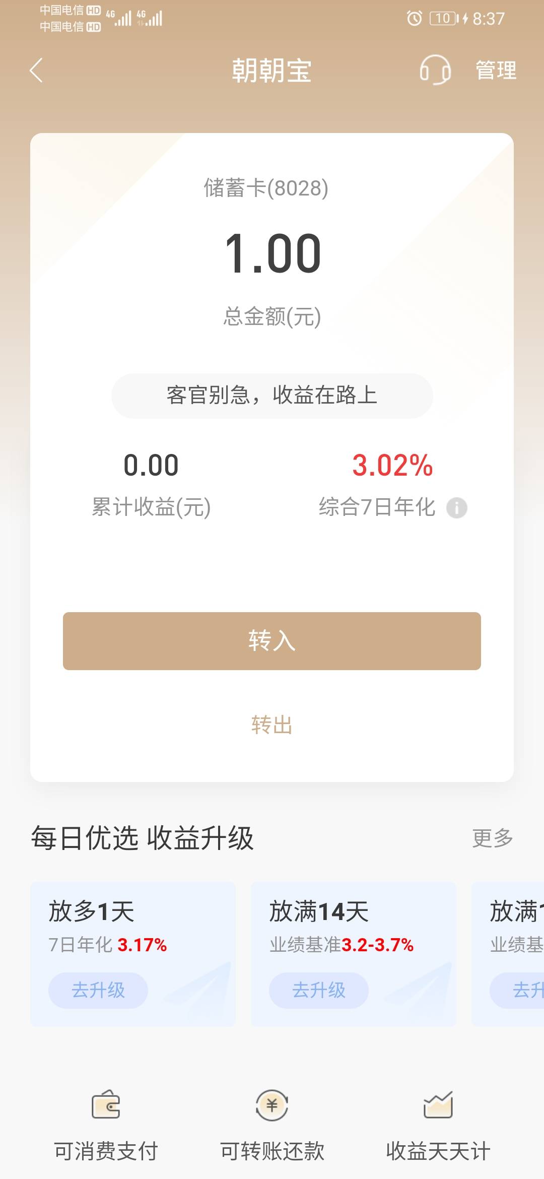 为什么我购买了，还是没有抽奖资格

22 / 作者:苦瓜男 / 