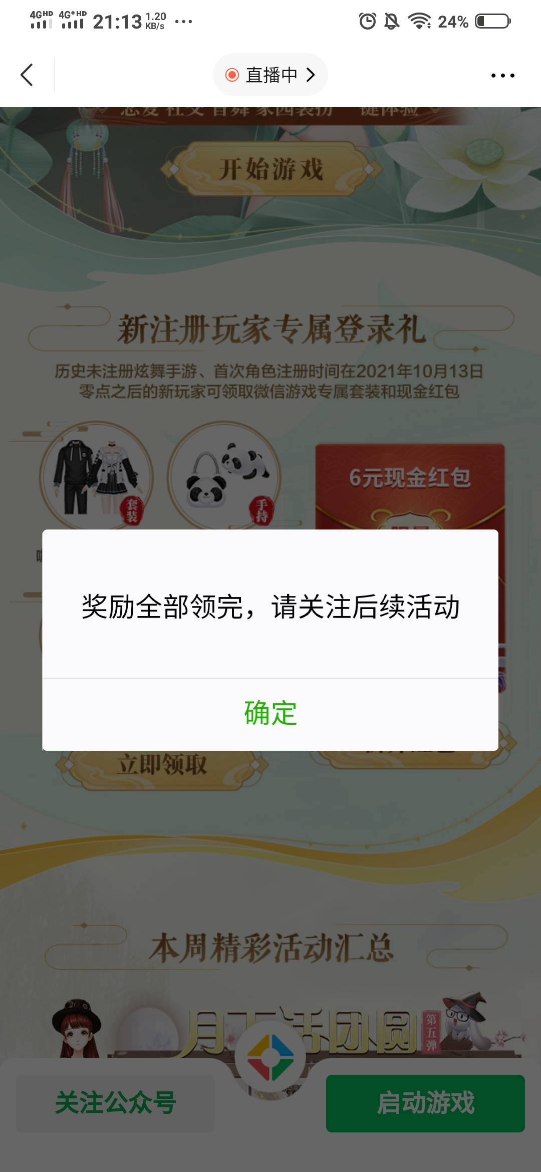 下载，删除，一气呵成

58 / 作者:梭哈买宝马 / 