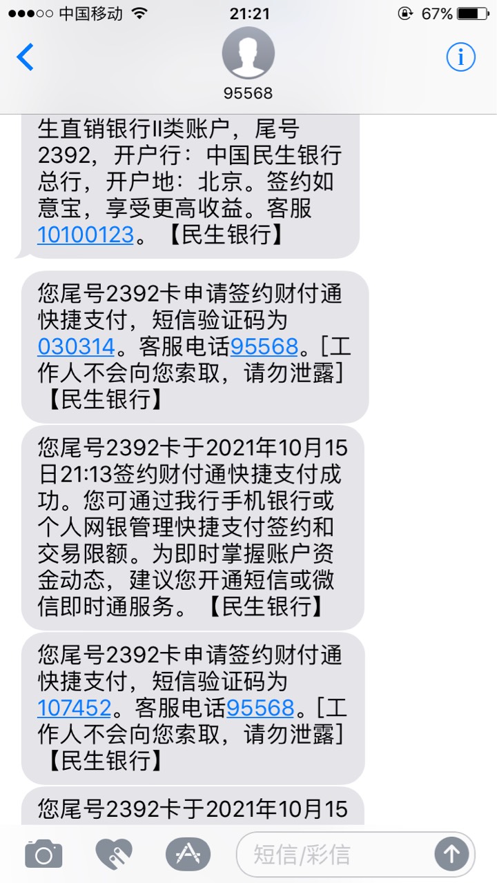 民生银行明明选的苏州，最后给我开出的是北京总行的账户，无语

14 / 作者:孽灭 / 