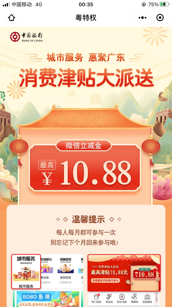 花1元撸一下吧，不会亏，一月只能1次

40 / 作者:352312752 / 