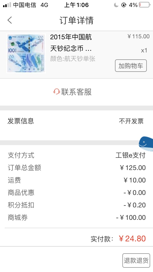 只能买东西？？

52 / 作者:等车了 / 