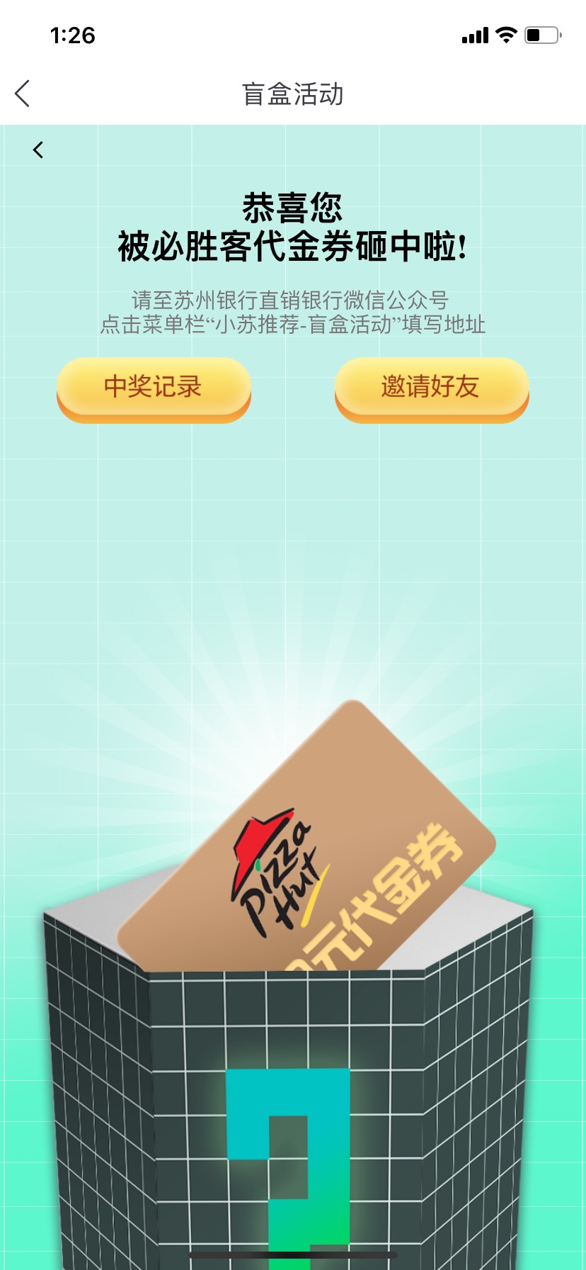 老哥们，看看这个月中了两张必胜客代金，不知道可以发货，两张可以值多少钱


30 / 作者:6669990865 / 