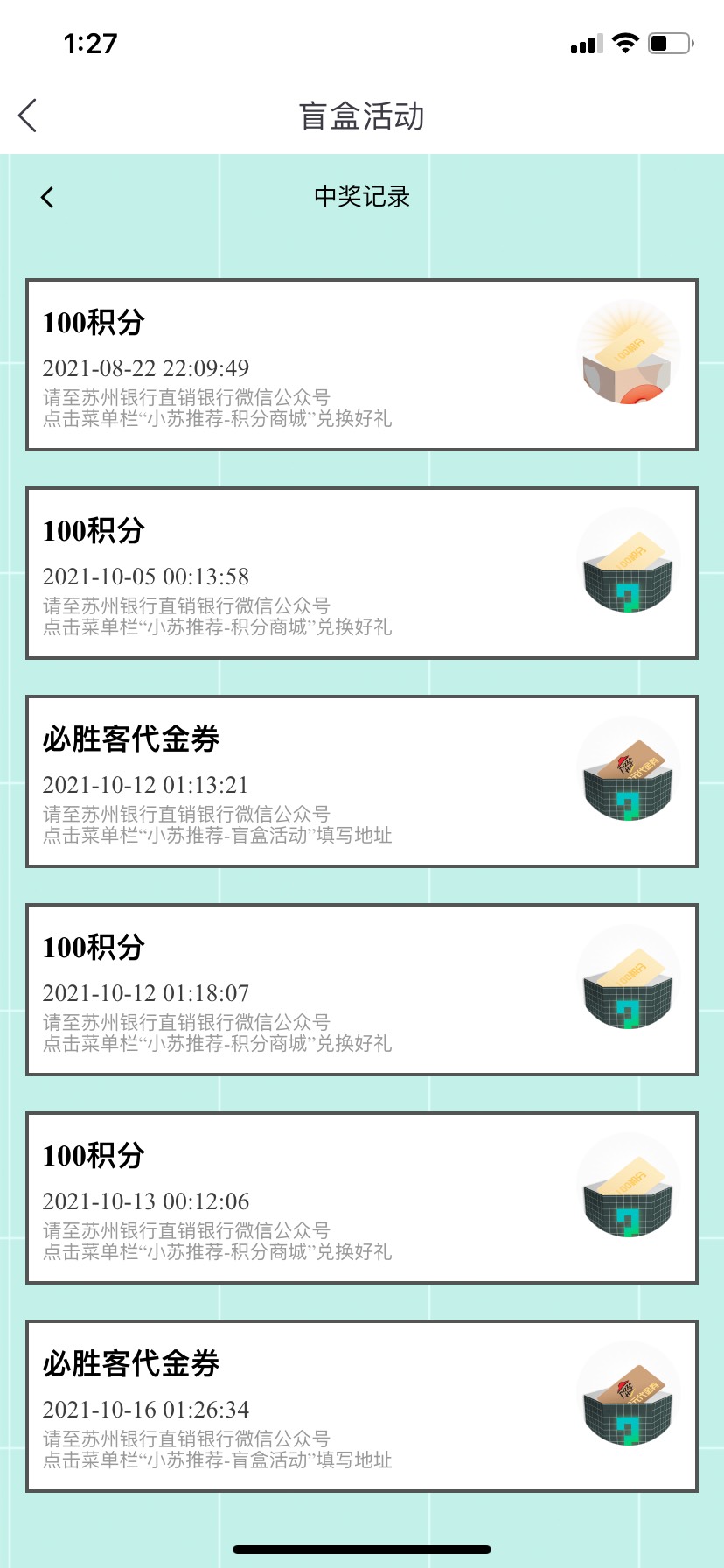 老哥们，看看这个月中了两张必胜客代金，不知道可以发货，两张可以值多少钱


93 / 作者:6669990865 / 