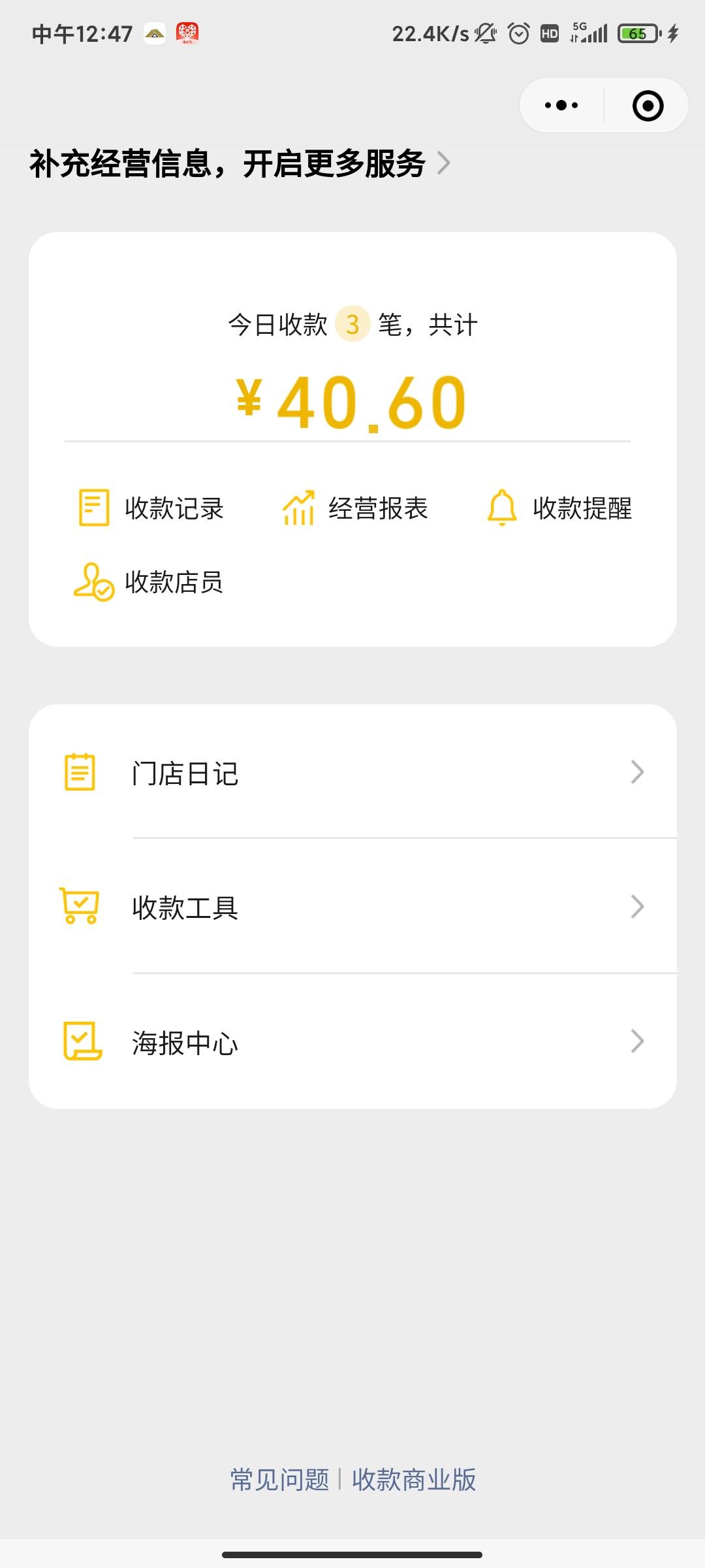 小米发财车来了

4 / 作者:医保，医保 / 