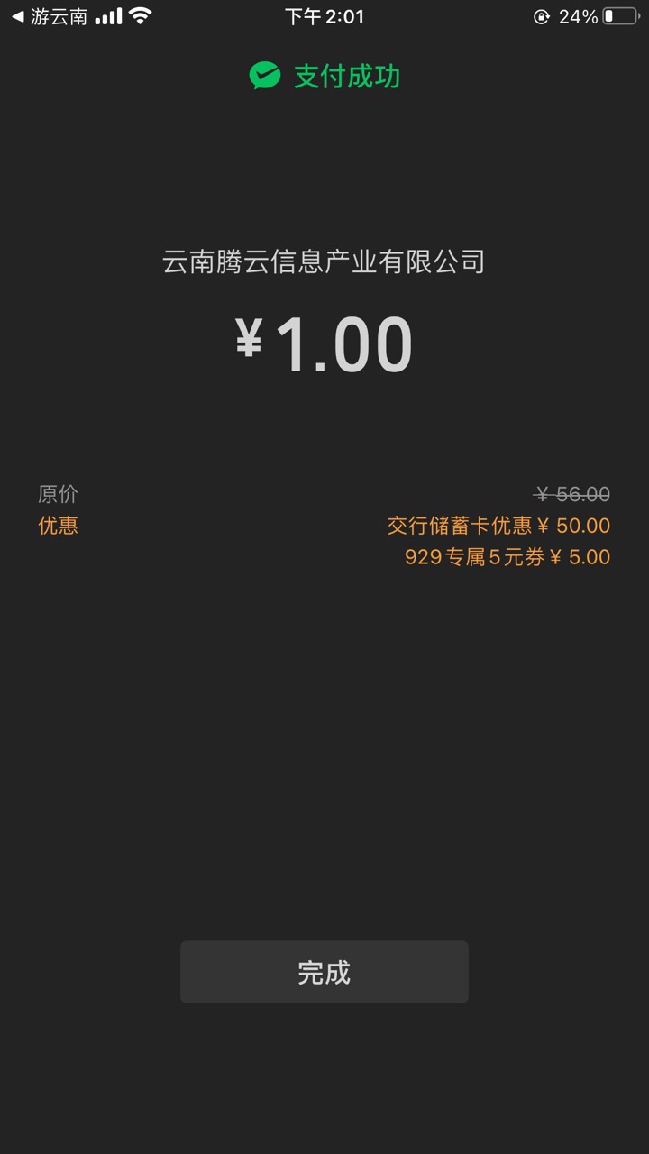 云南游29利润，没烟的老哥去吧，看图自己去找


54 / 作者:cst / 