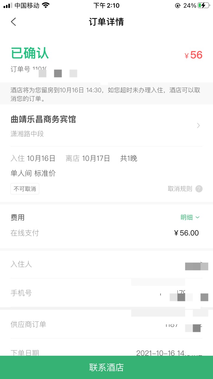 云南游29利润，没烟的老哥去吧，看图自己去找


89 / 作者:cst / 