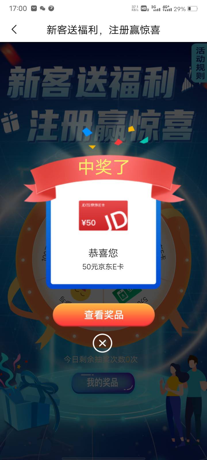不搞了中了30话费一张卡，应该没水了


40 / 作者:上岸芭 / 
