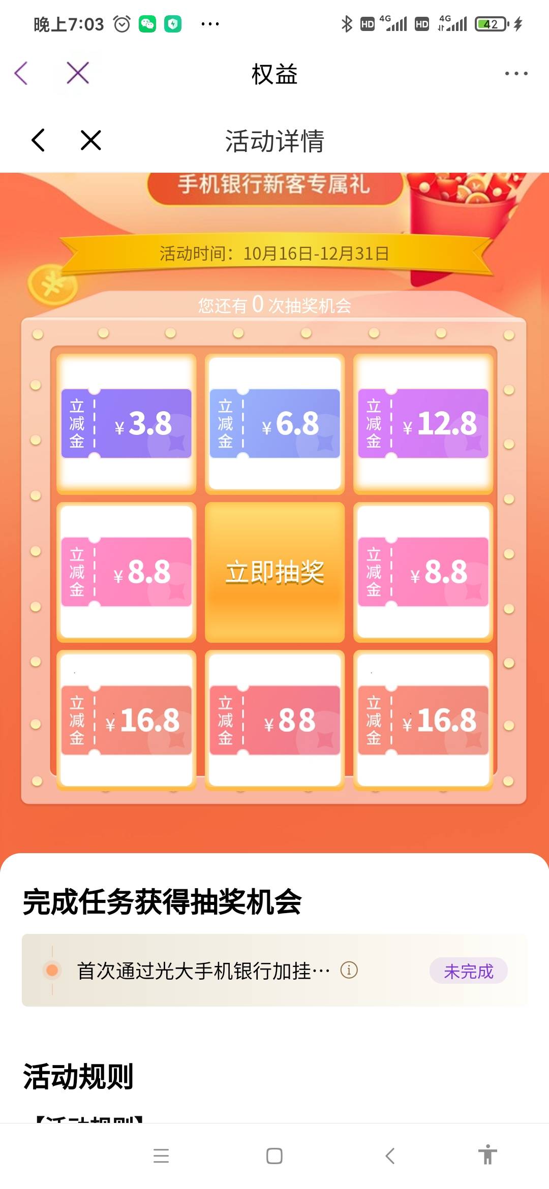 兄弟们赶紧冲光大银行开户，绑定微信支付宝
不要复制卡号直接绑，绑不上去，微信支付35 / 作者:海洋一滴水 / 