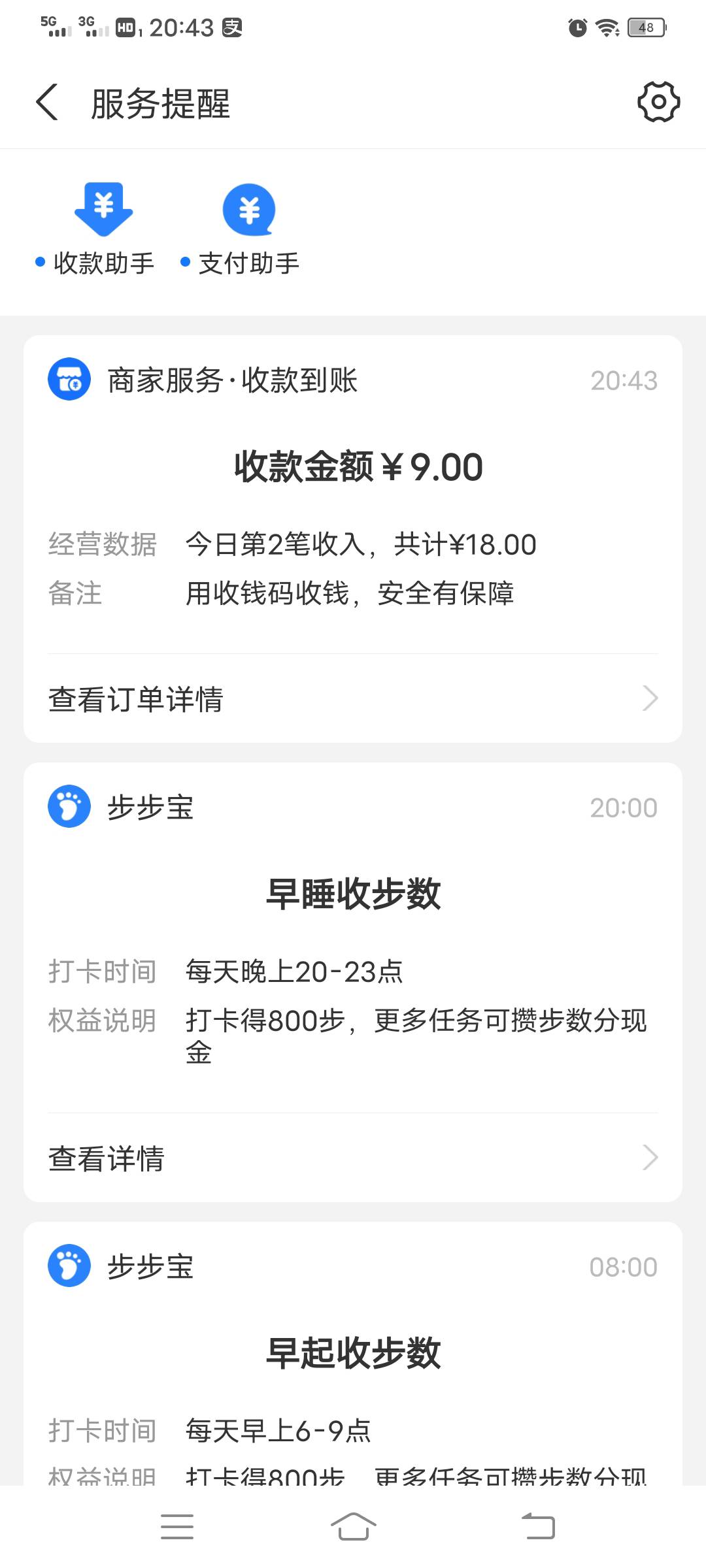 大蚂蚁5什么啊？咱也不懂，上来咵垮关注六个淘宝店铺，一个3，已经18了。有点慌

59 / 作者:回首如曦 / 