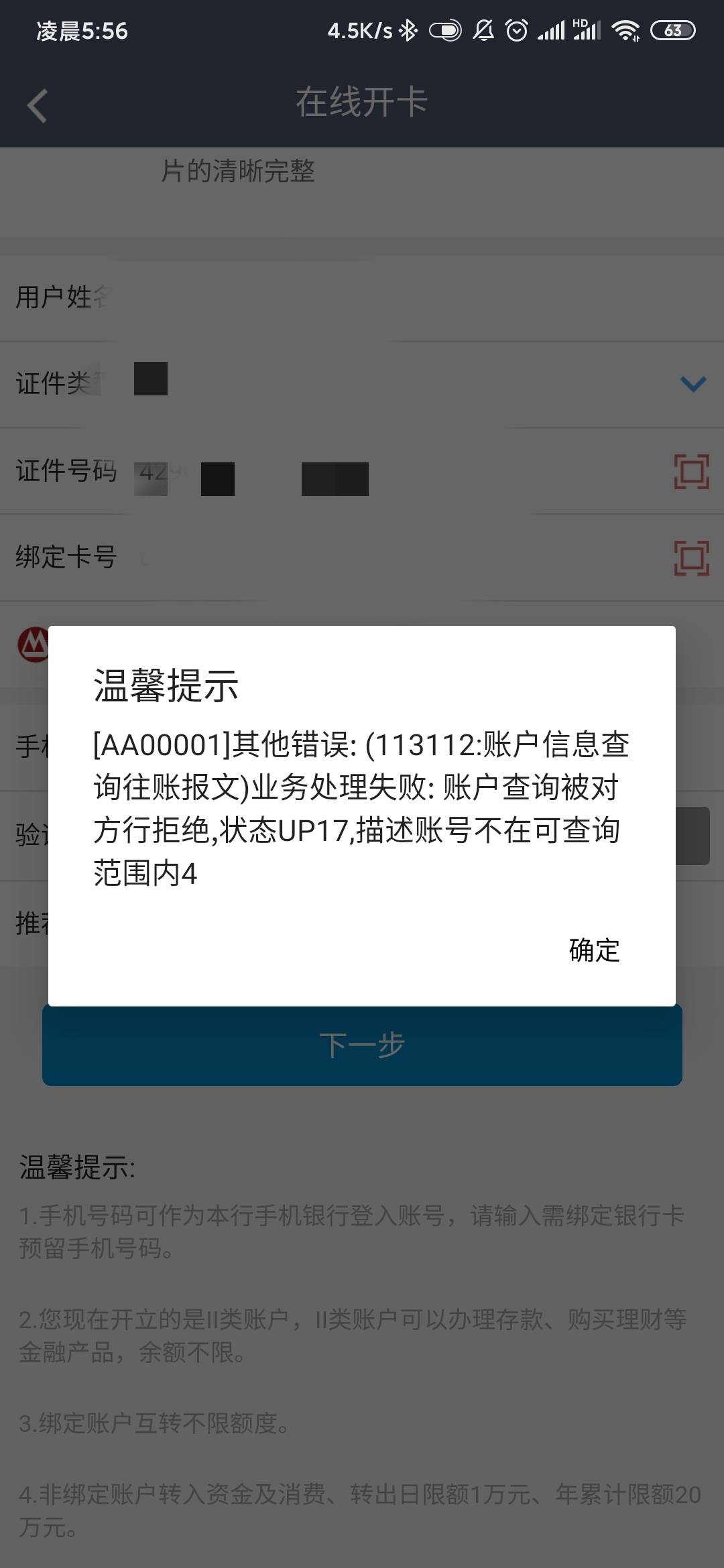 九江银行这个怎么回事，另外有没有18厘米的老哥补充下除了苏州银行还有哪些需要定位才37 / 作者:泡不到马子的可怜虫 / 