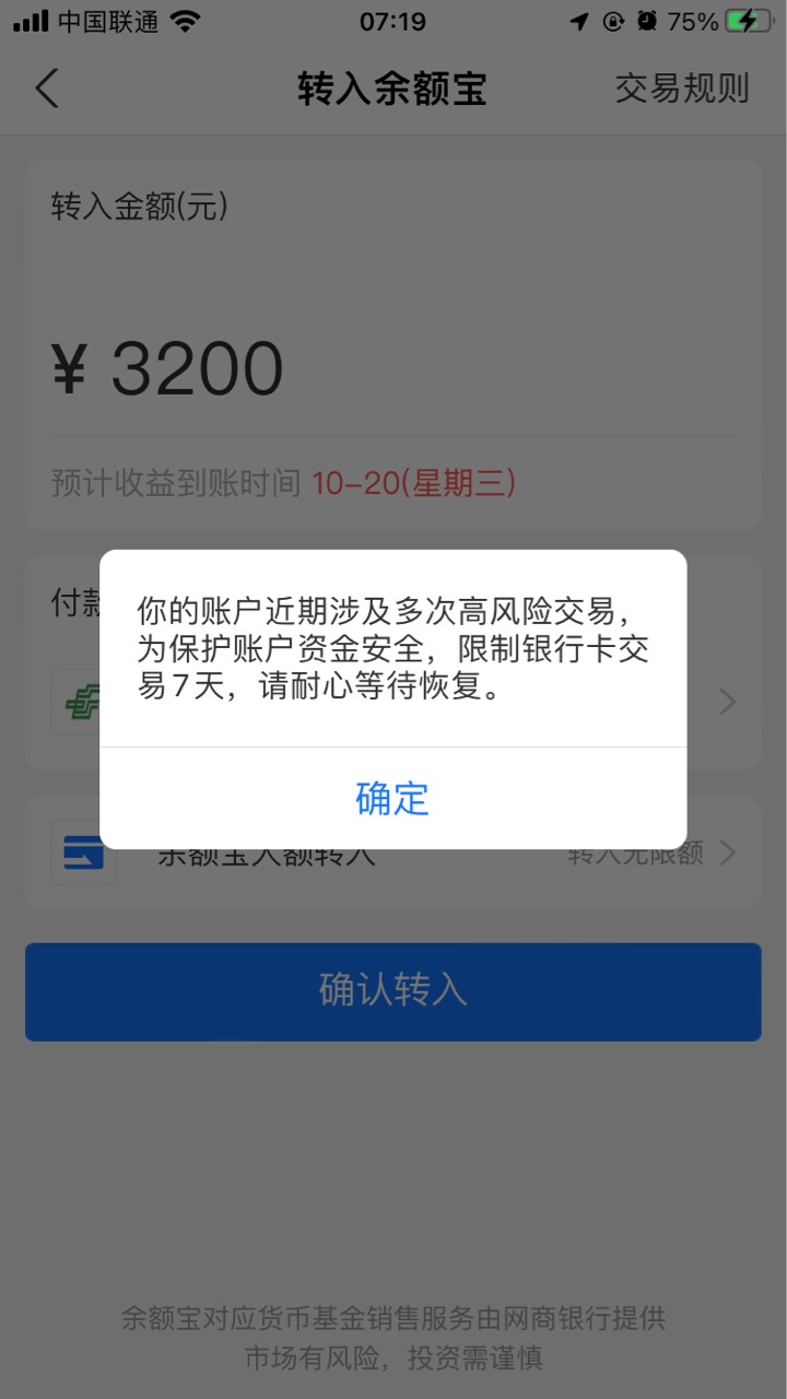 自己的钱都还不能充支付宝了，杭州马厉害了

60 / 作者:怪我咯22 / 